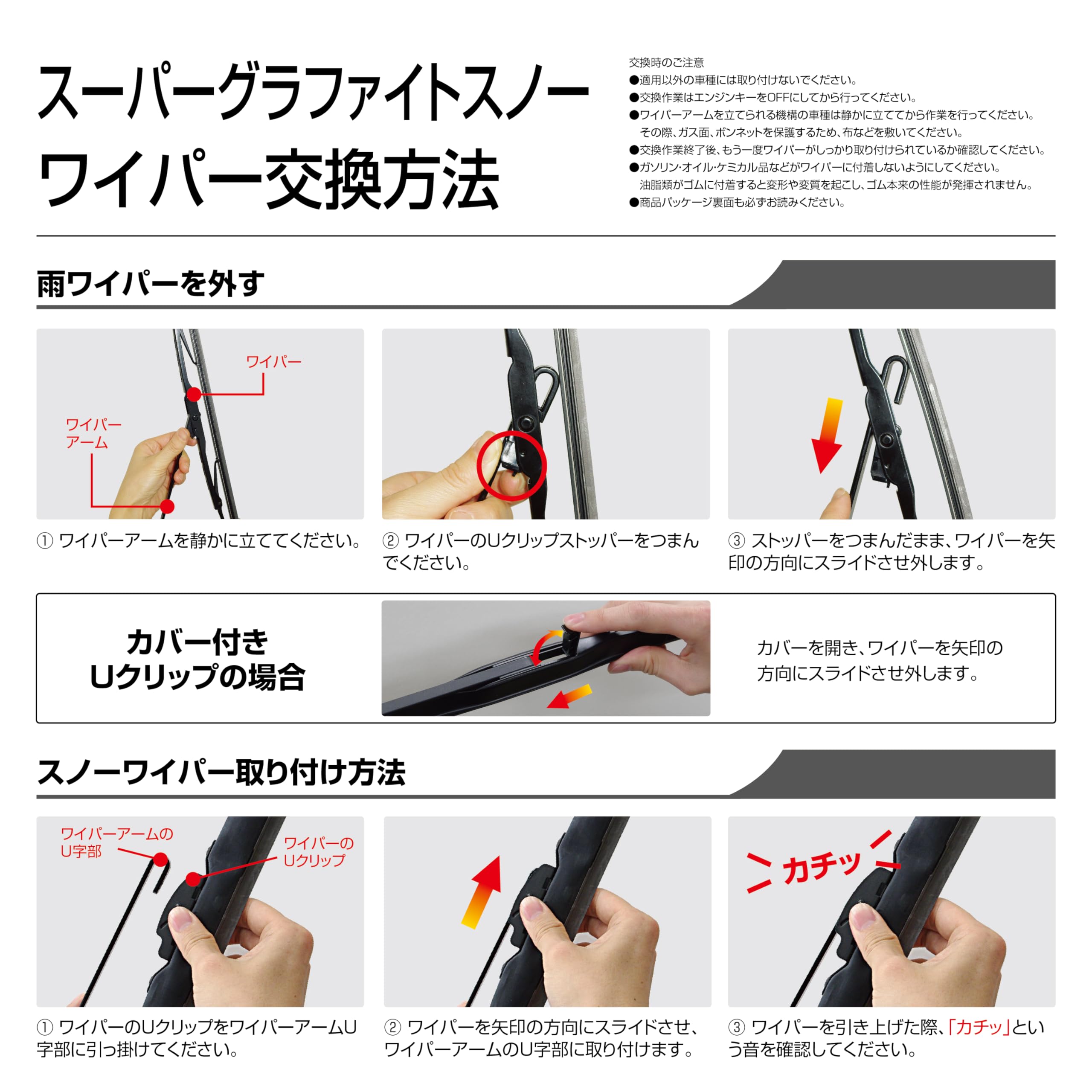 PIAA 2本 ② Amazon | PIAA(ピア) ワイパー ブレード 雪用 285mm スーパー